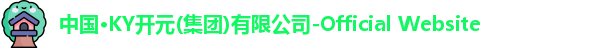 KYKY开元